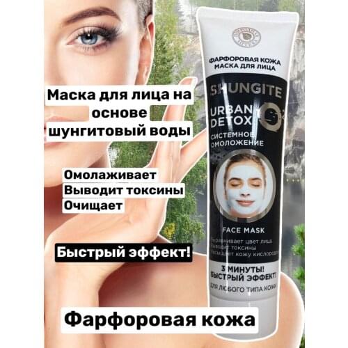 Природная Аптека Face Masks