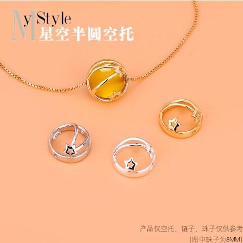 Homemade bracelet necklace accessories DIY beads material accessories 925 pure silver star sky half round sky bracket