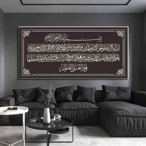 Islamic Wall Art Arabic Calligraphy Poster Black and White Print Muslim Quran Canvas Painting for Mosque Home Decor No Frame