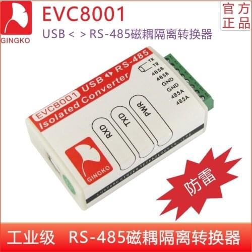 USB to 485/RS485 magnetic coupling isolation converter lightning protection industrial grade FT232 EVC8001