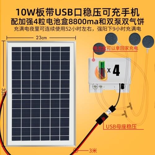 Fish pond solar air pump Outdoor non-electric aerator pump Small aquarium aerator breeding professional air pump