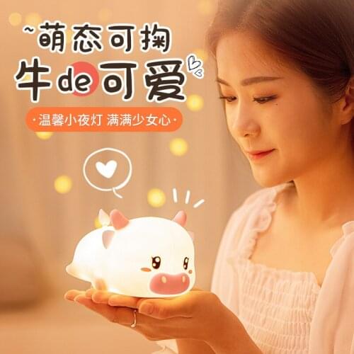 New Year Cow Gift Calf Silicone Lamp Baby Feeding Sleep Pat Night Light