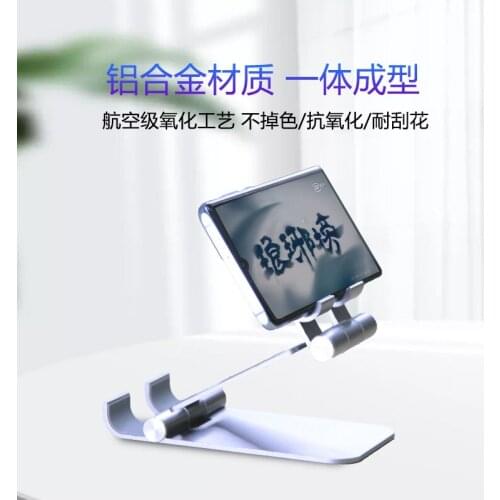 Aluminum alloy metal desktop tablet iPad folding multifunctional mobile phone holder