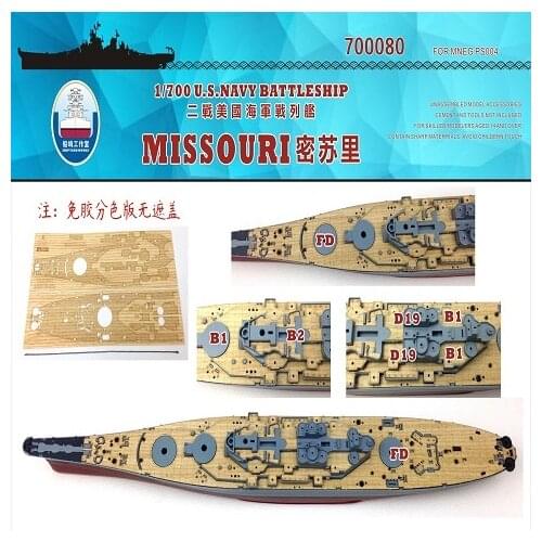 Ship Yard SY700080 1/700 Wood deck U.S.NAVY BATTLESHIP MISSOURI FOR MENG PS004