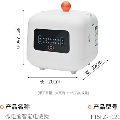 Joyoung Smart Rice Cooker Mini Rice Cooker Small Household 1.5L Cooking Pot Portable Kitchen Appliances Cooking 220V