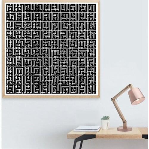 Arabic Calligraphy Allah Islam Wall Art Canvas Painting Modern Black White Picture Poster ASMAA ALLAHU AL-HUSNA Print Home Decor