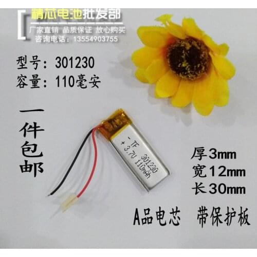 Bluetooth headset battery 3.7V lithium battery 301230 iron general anti-theft key universal built-in polymer core