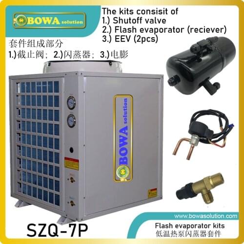 7HP flash evaporator with EEVs & driver is designed by professional & precision calculation for ulltra low air source heat pump