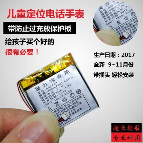 Primary school intelligent positioning telephone watch battery 3.7V small genius mobile phone board general charging polymer lit