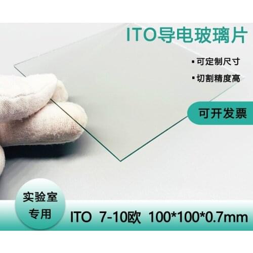 5pcs I T O conductive glass 100x100x0.7mm, 7-10 ohms