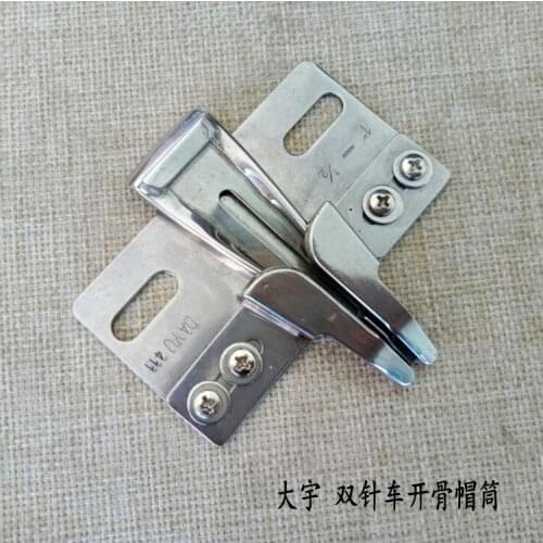 Tap Atta ching folder open seam Hat folder 2 4 neeedle machine Bone-opening cap pull cylinder. Bone-opening hood