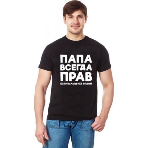 Dad Is Always Right Russian Russia Letter Funny T Shirts Men Summer Casual Harajuku Short Sleeve O Neck Streetwear Black T-shirt