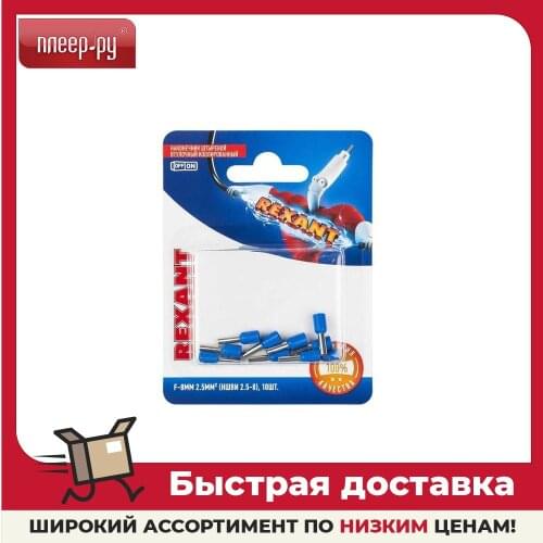 Rexant Terminals