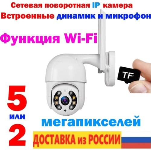 Seagull Russia CCTV Cameras WI-FI
