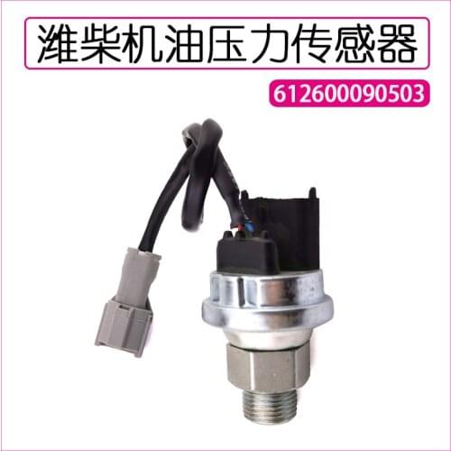 For 612600090503 Weichai EFI Jiefang New Dawei Oil Pressure Sensor Oil Plug Induction Alarm Pressure Sensor Quality Accessories