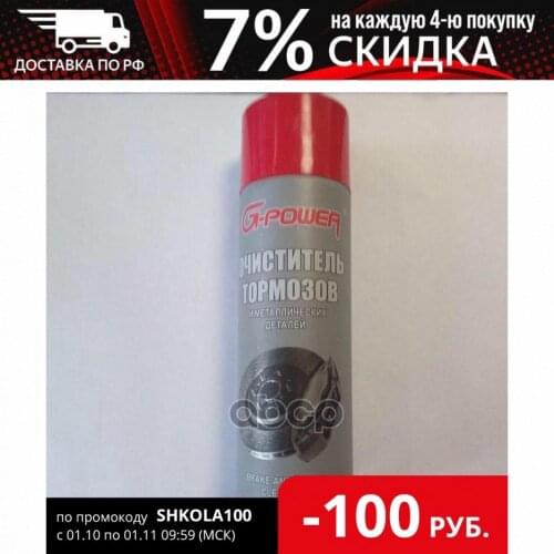 G-POWER Plastic Products
