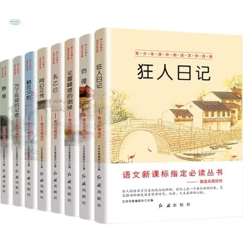 Lu Xun Anthology books Chinese Modern Literature Chaohua Xishi / Madmans Diary