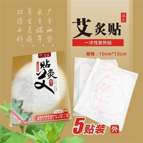 5pcs medical Neck Shoulder Waist Leg Pain Relief Body Health Care Wormwood Moxa Plaster Paste Moxibustion Heat Patch Sticker pad