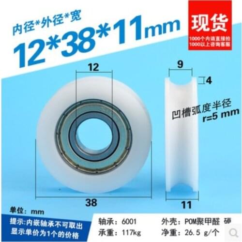 U12*38*11mm U type bearing pulley groove wheel package tire Nylon bearing steel wheels