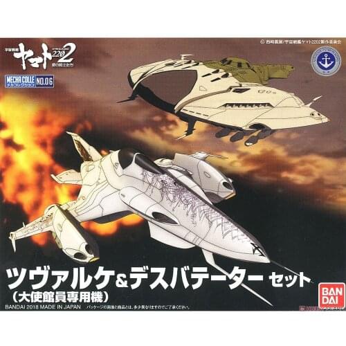Original Bandai Space Battleship Yamato 2202 Embassy Special Machine 06 PVC Assembly action Figureals Brinquedos Toys