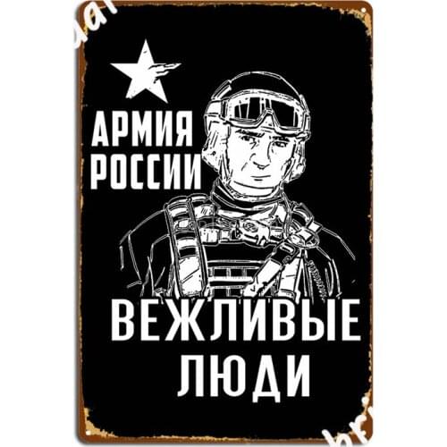 Vintage Soviet Funny Polite People Ussr Retro Russian Soldier Metal Signs Club Home Home Customize Wall Decor Tin sign Posters