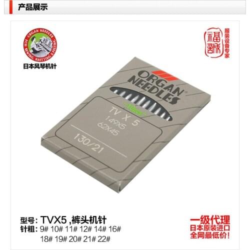 Organ Brand Industrial Double Needle Cover Stitch Sewing Machine Needles,TVx5,130/21,10Pcs Needles/Lot,For Juki,Brother
