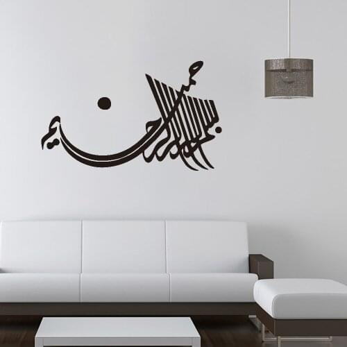 Muslim Style Family Wall Sticker Bedroom Home Decor Quran Waterproof Home Decoration Self-adhesive Wallpaper PVC Islam Art Mural