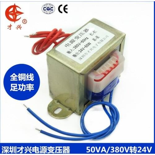 EI66 power transformer 380V to AC AC24V 2A 380V to 24V 50W 50VA transformer