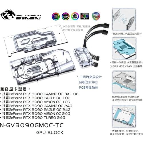 Bykski Dual Side GPU Block for GIGA RTX3080 3090 GAMING OC N-GV3090GMOC-TC