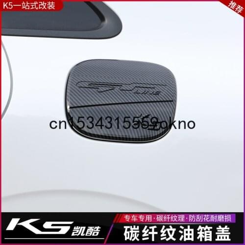 For KIA K5 2020 Special Fuel Tank Cover Decoration Paste Carbon Fiber Exterior Decoration