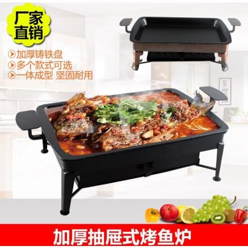 Thickened cast iron drawer type fish oven Zhuge roast fish carbon barbecue charcoal roast fish oven carbon steel grill BBQ