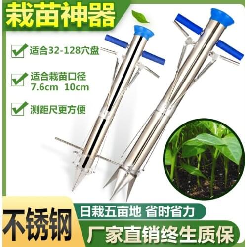 Seedling transplanter Agricultural tools Universal seeding machine is fully automatic for planting melon and pepper seedlings