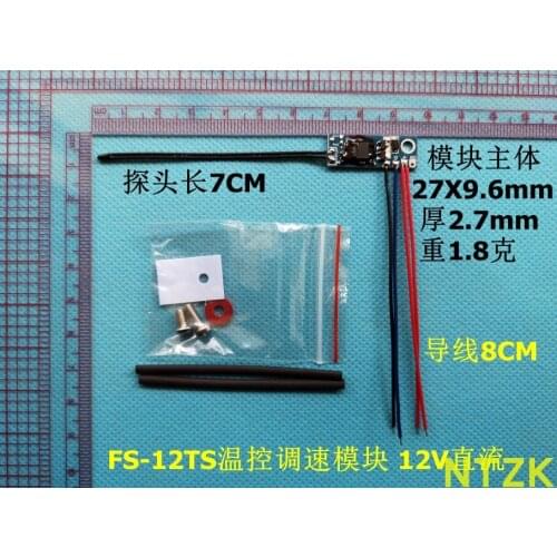 5V 12V Fan Temperature Control Governor Routing CPU Heat Sink FS-12TS Automatic Speed Regulating Miniature