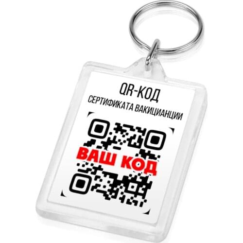 Ne showroom Keychains