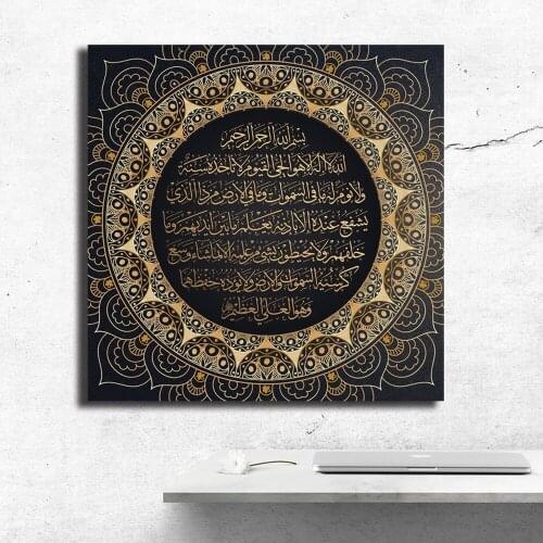 Muslim Arabic Canvas Painting Islamic Text Wall Art Poster Home Decor Living Room Bedroom Cuadros Decoracion Salon Quadro