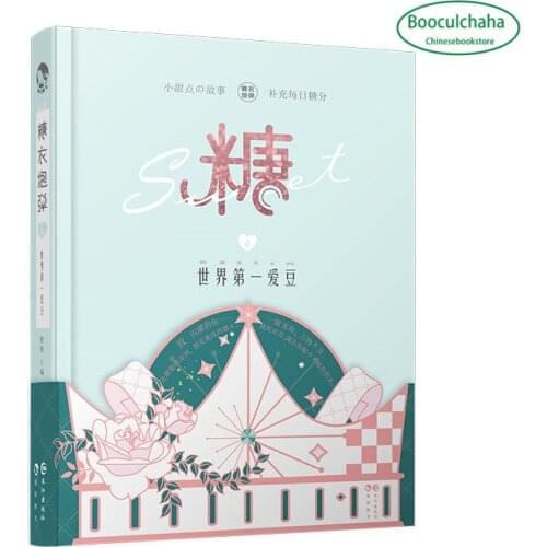 Chinese Sweet warm heart youth literature romance love story book-Tang 4th