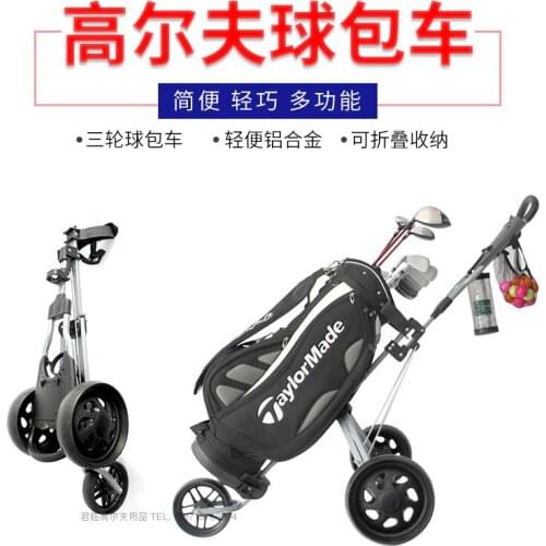 Our new golf special aluminum alloy three rounds of golf bags cart convenient multifunctional foldable bag hand cart