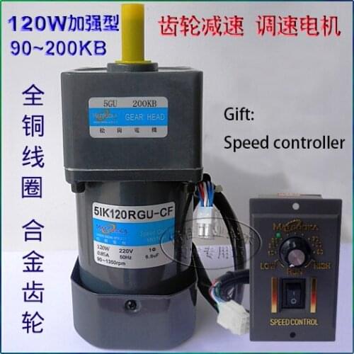 120W AC 220V speed motor 5IK120RGU-CF/5GU90~200KB gear motor