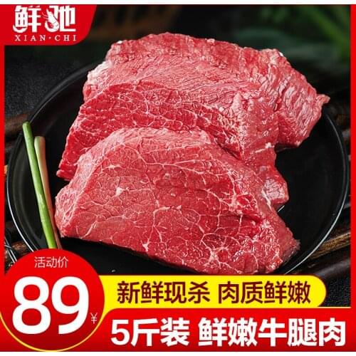 510 Fresh leg of beef