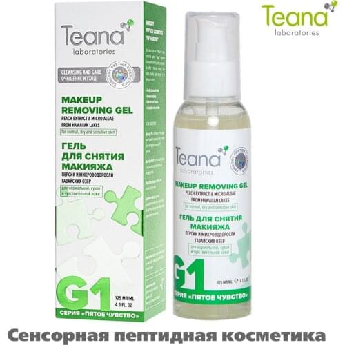 Teana Decorative Cosmetics