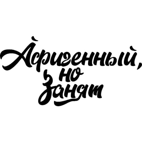 CS40098# Die-Cut Vinyl Decal Awesome But Busy Car Sticker Waterproof Auto Decors on Car Body Bumper Rear Window