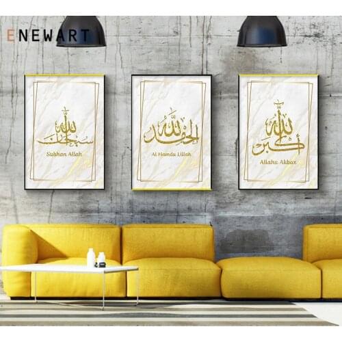 Islamic Arabic Calligraphy Canvas Wall Art Gold Allah Painting Poster Muslim Print Picture for Living Room Modern Religion Decor