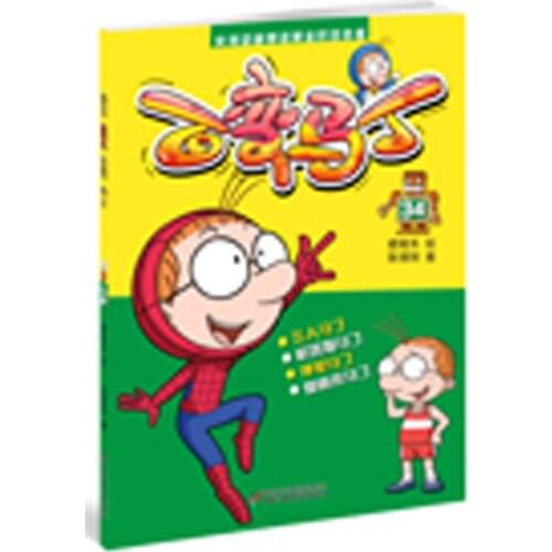 Manga Book Variety Martin 34 New Edition Comic Painting Cartton Book