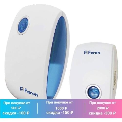 Feron Intercoms