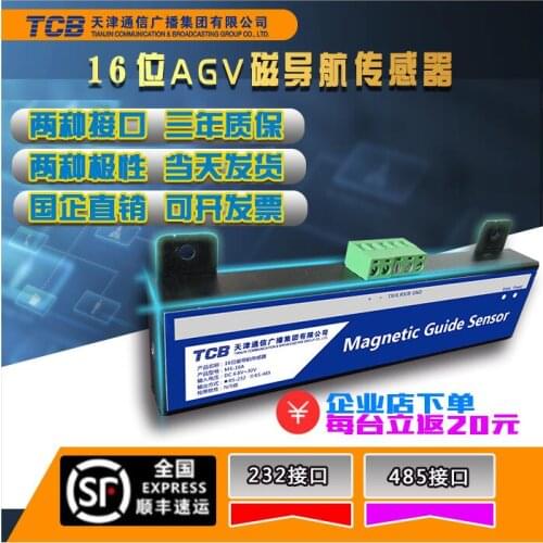 16-bit AGV Magnetic Navigation Sensor Industrial Car N-pole S-pole Magnetic Strip Magnetic Nail Dual-use Meal Delivery Welcome R