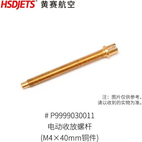 Electric retract screw worm rod for Avanti Viper J10 Mirage RC Turbine plane jet