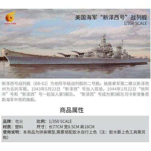Very Fire 1/350 VF350911 USS Navy Battleship BB-62 New Jersey 2020