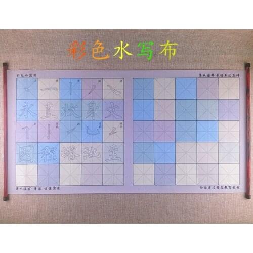 Water color cloth Brush Copybook Stroke Water Mizi Grid Copy Paper Write Scrolls Of Color And The Magic Water Cloth Painting