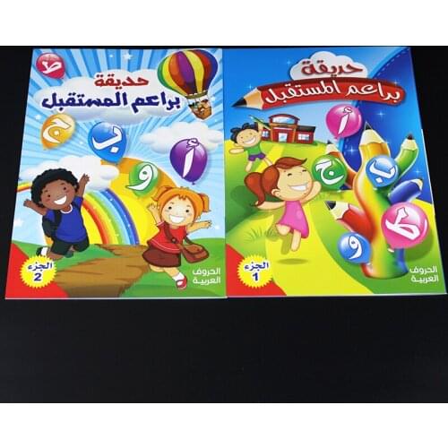 Bbay Montessori Arabic Letter Preschool Alphabet/Digital Writing Calligraphy Copybook for kids Children Exercises Practice Books