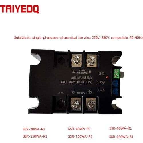 Single-phase intelligent Motor Soft Starter Soft Start Module Slow Start For Water Pump Motor 2KW4KW6KW8KW Fan